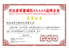 Porcellana Hebei Jia Zi Biological Technology Co.,LTD Certificazioni
